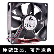 QFR0812UH 7416G-A00 8cm 8025 12V0 87A Dell chassis large volume cooling fan