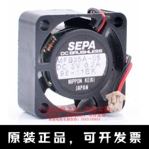 Japan SEPA MFB25A-05 2 5cm 2510 5V 0 20A router microdevice cooling fan