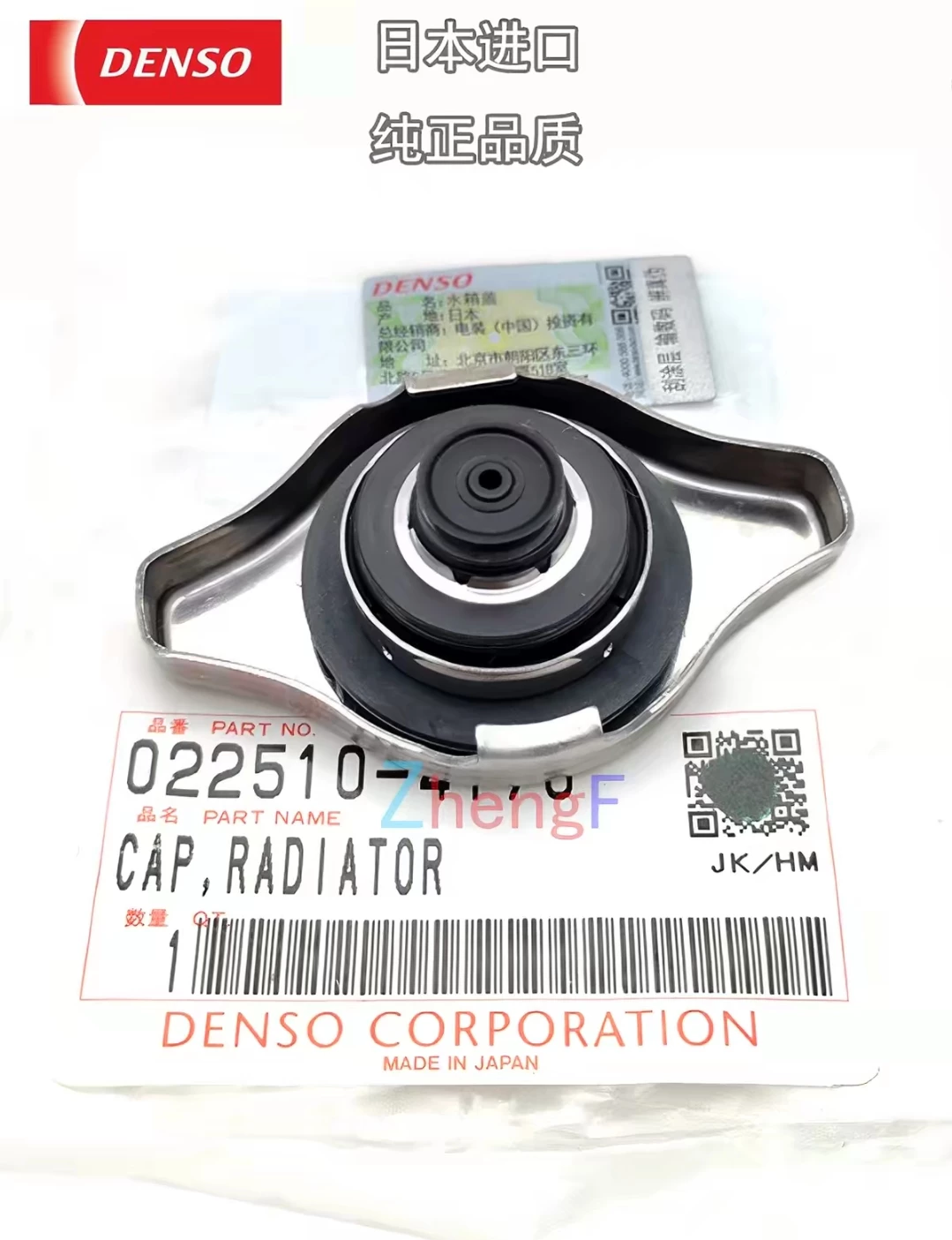 Brand new Suzuki Jimny imported radiator cover and cooling cover suitable for Jimny from 2007 to 2018