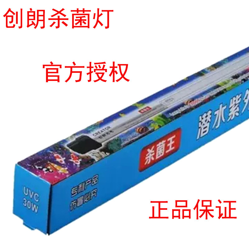 Cretron germicidal king fish pond UV ultraviolet germicidal algicidal lamp 6W 10W 10W 20W 20W 25W 30W 40W 60w