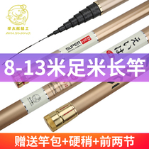 Japan imported carbon original fishing rod 8-13 meters ultra-light super-hard 28 adjustment nest Rod Fishing Rod Rod gun rod gun rod