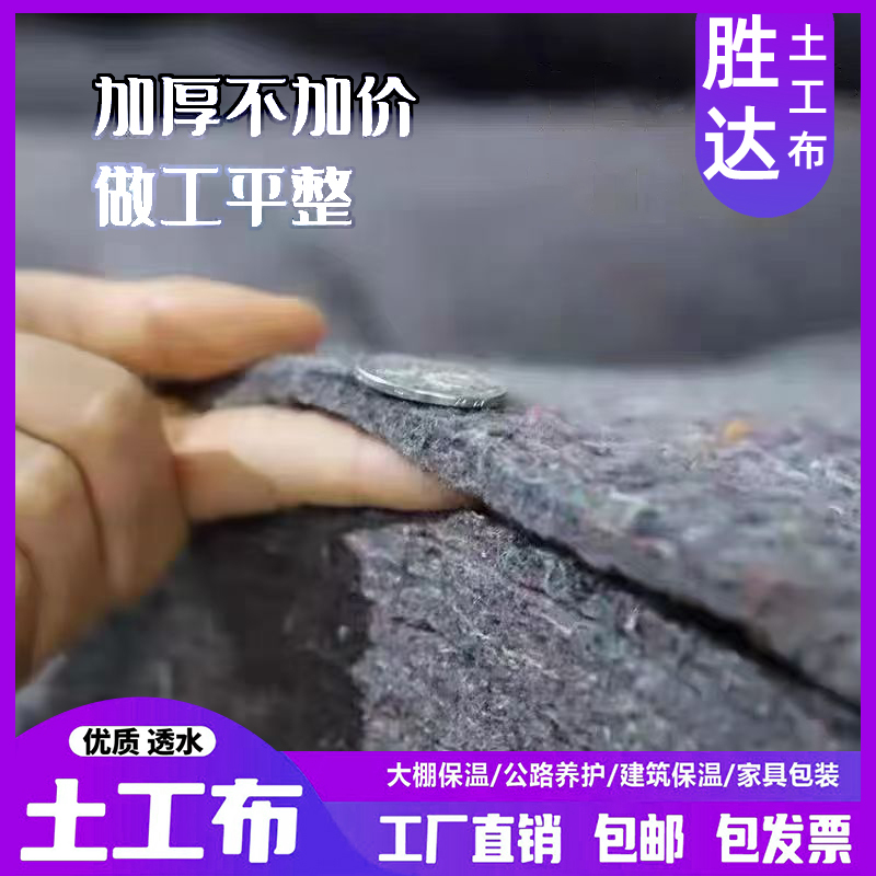 Thickened Geotextile Engineering Cloth Felt for Greenhouse Insulation, Road Maintenance, Moisture Retention, Cold Protection, Heat Insulation, and Protection Black Cotton Thickened Geotextile Engineering Cloth Felt for Greenhouse Insulation, Road Maintenance, Moisture Retention, Cold Protection, Heat Insulation, and Protection Black Cotton