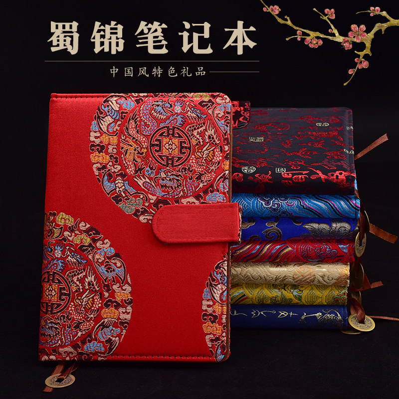 Shu Jinnotebook Chinese Wind Featured Business Enterprise Company Gift with the Handout Gift Abroad Gift for Old Foreign