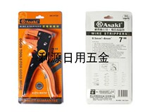 ASAKI eagle mouth wire stripper Manual cable stripper AK-9104 adjustable stripping pliers