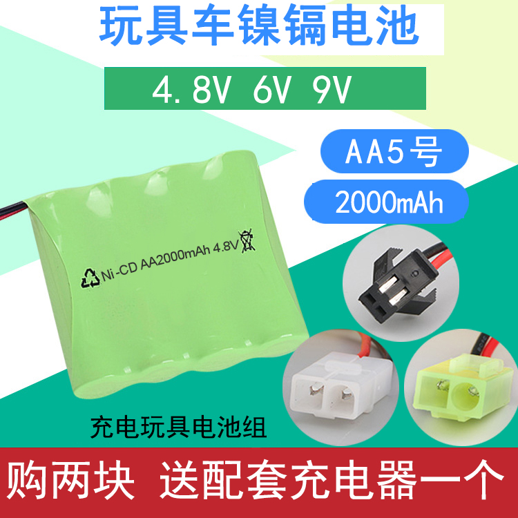 Remote control car stunt car 4 8V6V9 6V Large capacity rechargeable battery pack Absorbent Bullet gun toy battery pack