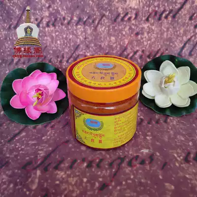 Tibetan Buddhism Tal Temple Puxun Dragon King smoke supply powder(Liuliang Powder) Essential box for incense burning