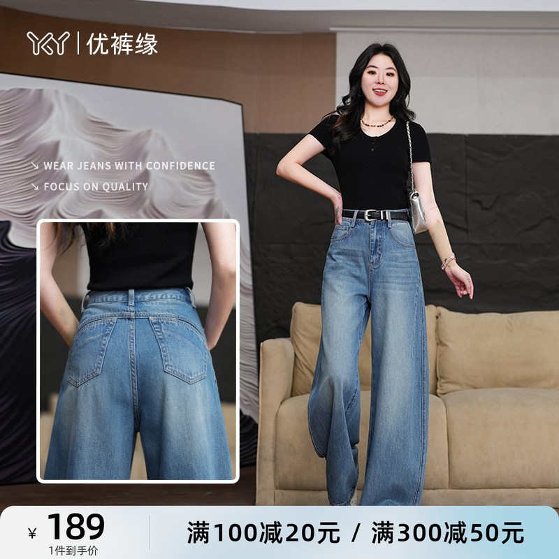 Youpuyuan Summer New Style Tencel Curved Knife Denim Pants for Women, Thin, Breathable, Drapey, Hip-Lifting, Hip-Covering, Trendy Wide-Leg Pants