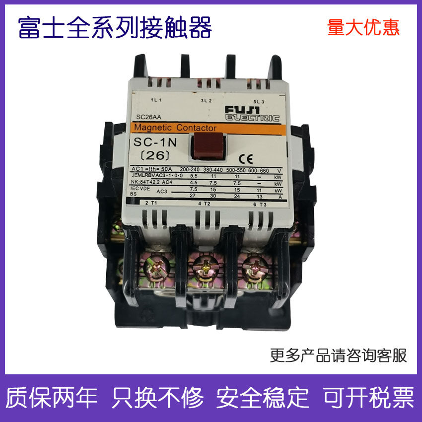 Original installation of the Fuji SC-1N AC contactor AC380V220V110V24V contactor