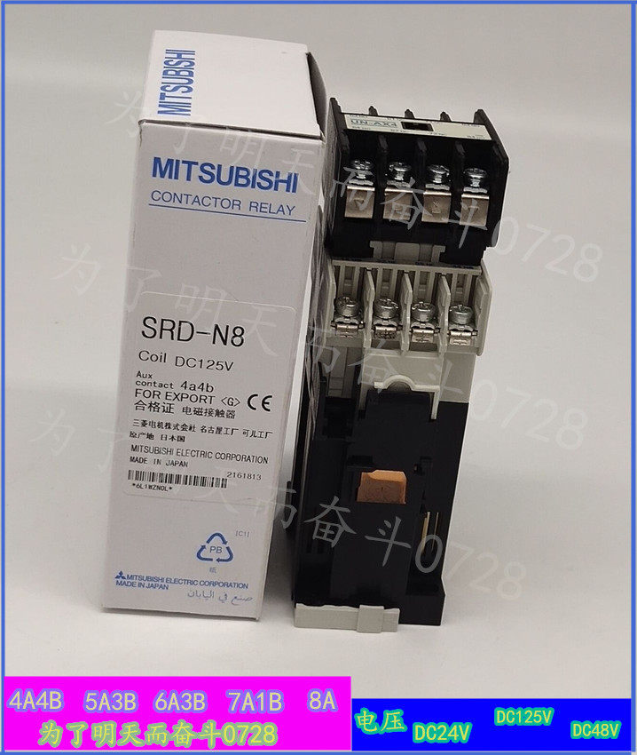 Brand new original installed Mitsubishi DC contactor SRD-N8CX DC125V spot
