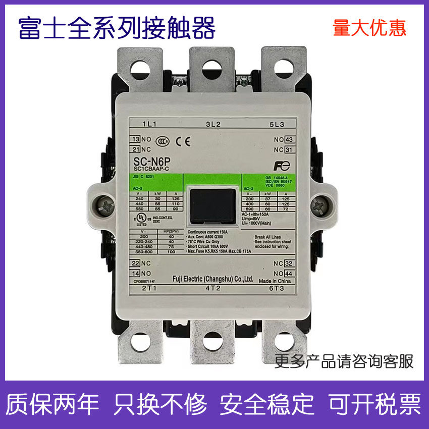 Original Fuji AC contactor SC-N6P AC220V 380V 110V warranty one year spot