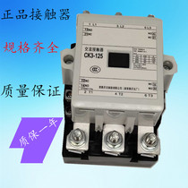 Contactor CK3 80-105 125 150 180-220 300-400-65-50CK3-09