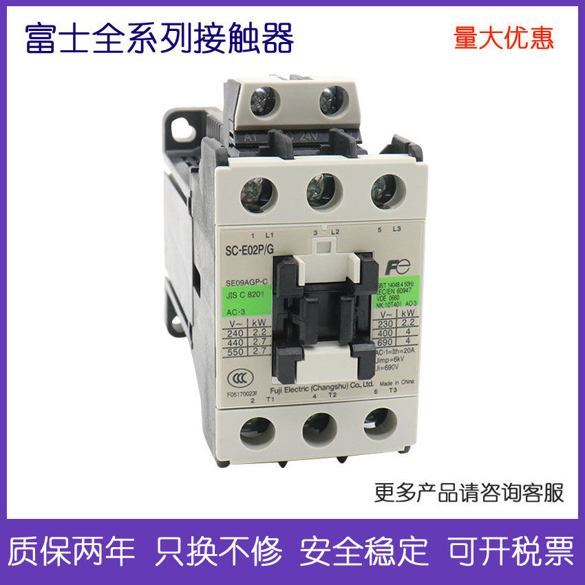 DC Elevator Contactor SC-E02P G DC110V 24V 48V Off-the-Shelf Warranty