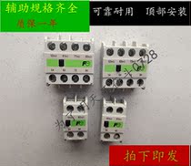 Original electromagnetic contactor auxiliary contact SZ-A22 SZ-A31 SZ-A40SZ-A11 A20