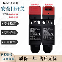 Brand new electromagnetic lock safety door switch D4NS-1AF 2AF 4AF 1BF 4BF 1CF 2CF 1DF 4DF