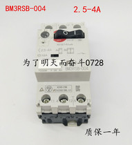 Original motor starter BM3RSB-004