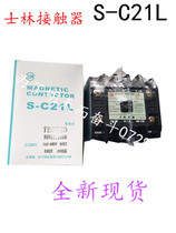 Shilin AC contactor S-C20 20L S-C21 21L 110V 220V 380V Spot
