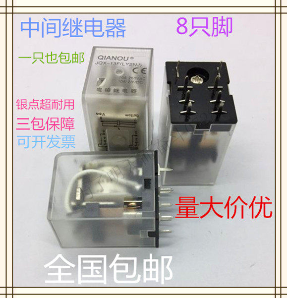 Sharp foot intermediate relay Large 8 feet LY2NJLY2N-JJQX-13F AC220V AC220V DC DC24V