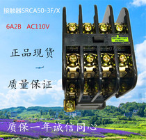 Relay SRCA50-3F 6A2B AC110V one year warranty