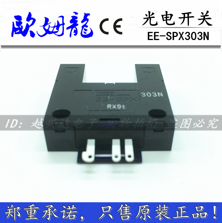 EE-SPX303N EE-SPX303N EE-SPX403NOMRON photoelectric sensor groove type photoelectric switch original dress