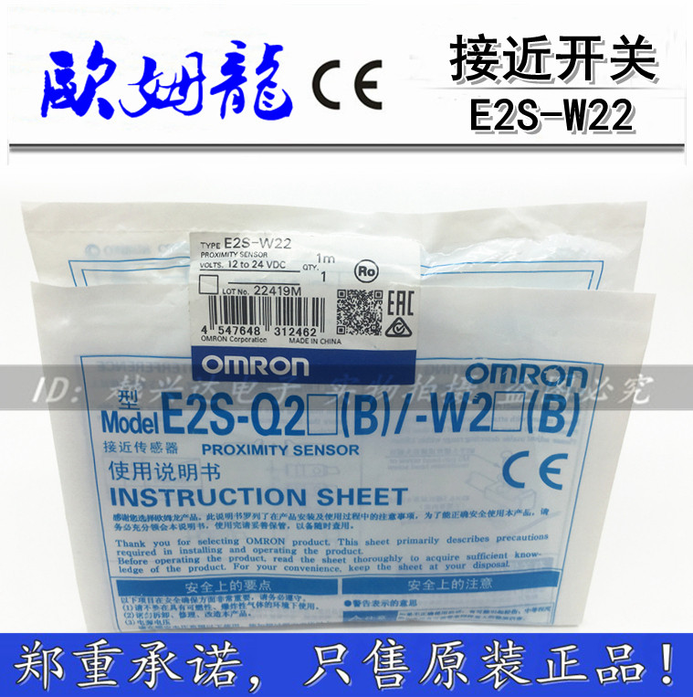 OMRONOMRONE2S-W22 proximity switch ultra-small proximity sensor original sales