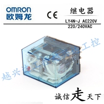 LY4NJ Omron LY4N-J AC220V 220 240VAC intermediate relay new original