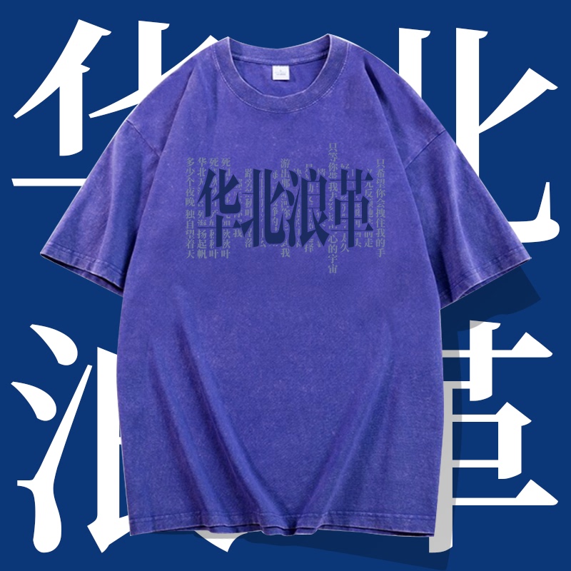 North China Langge Peripheral T-Shirt Liu Sen Music Festival Tour Short-Sleeve National Trend Midi Rock Vintage Print Half-Sleeve Trendy