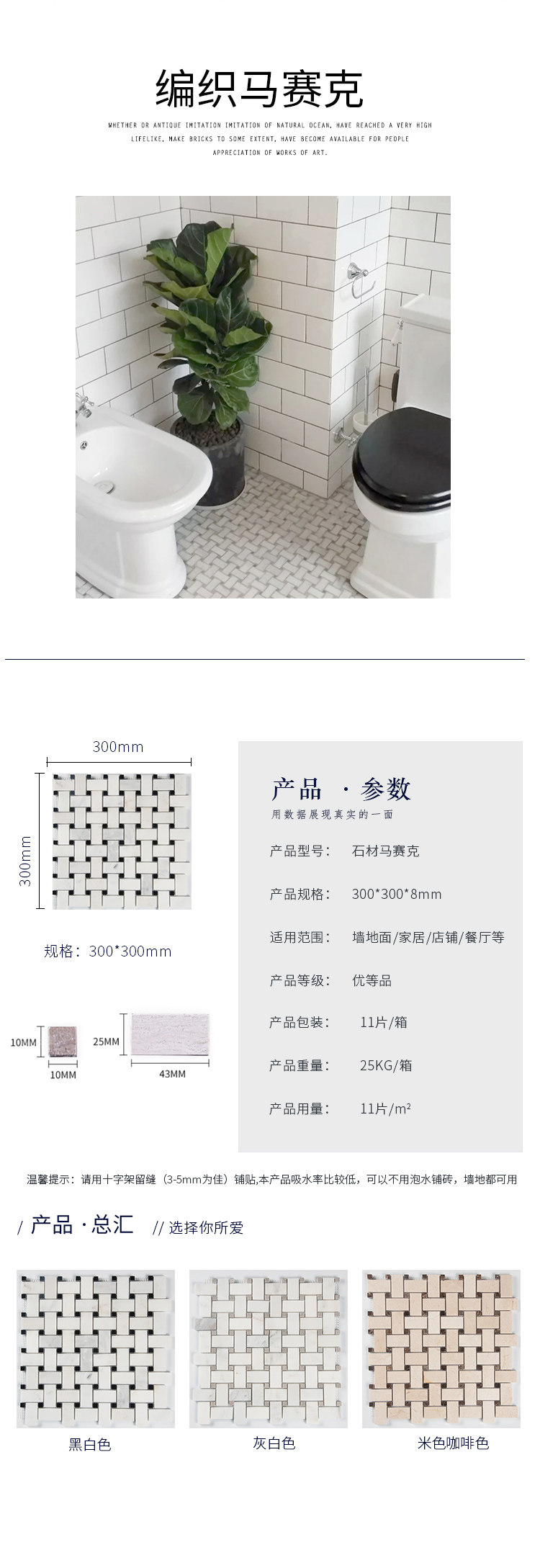 Каменная черно -белая мозаика (4) .jpg