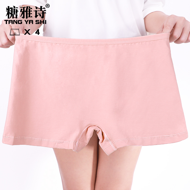 High School Student Girl Plus-Size Seamless Cotton Boxer Briefs for Women, Fat mm 100kg Boxer Shorts