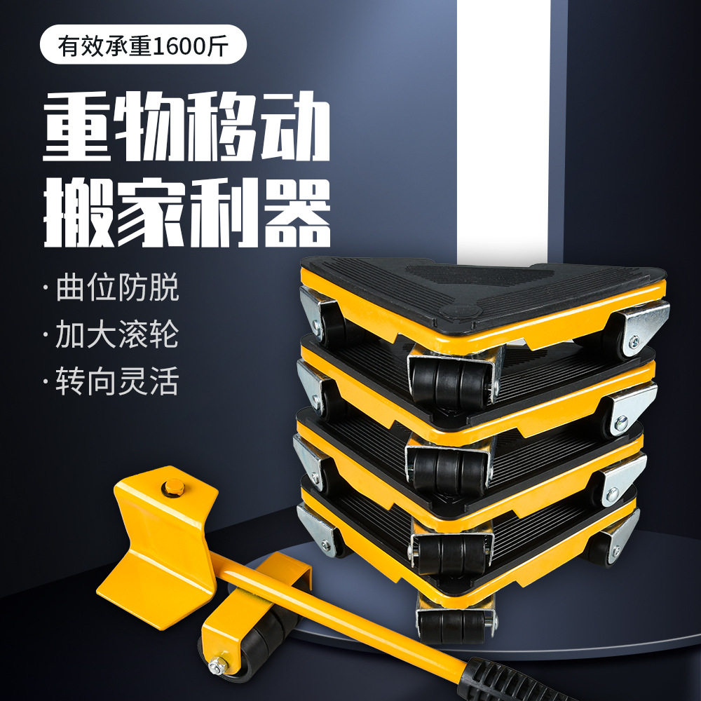 Moving weights Moving weights Movers Universal Wheels Moving Furniture Versatile handling of moving beds Cot Pulleys Home Labor-saving Tools