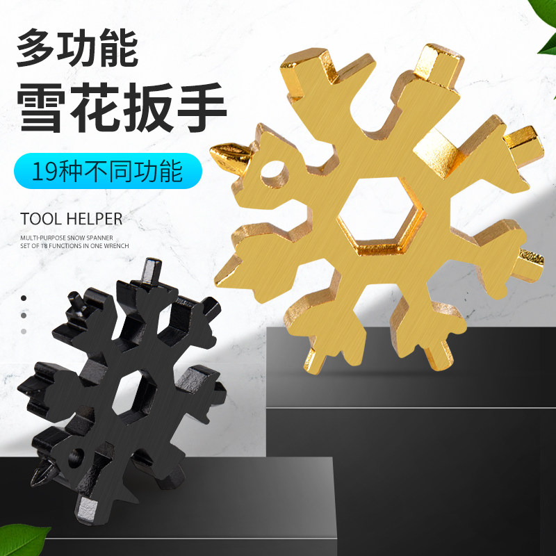 Multi-function snowflake wrench Germany multi-use inner hexagon high carbon steel wrench universal portable snowflake handtool