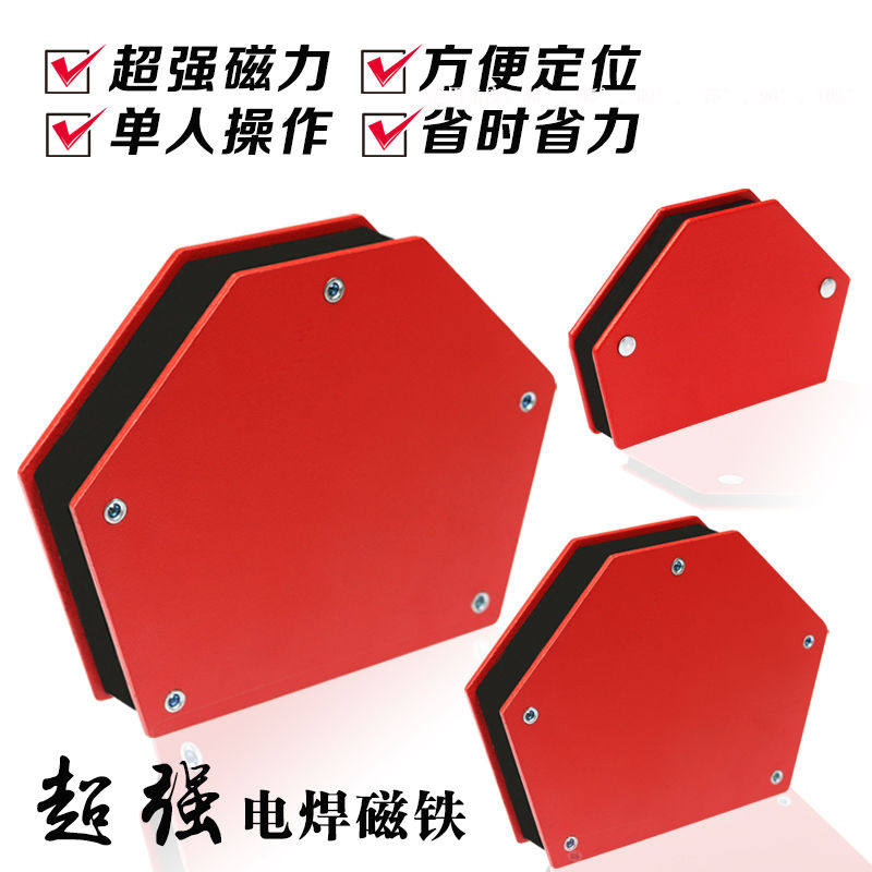 Powerful welding positioner suction iron multi-angle angle-angle-angle welding aids 90 degrees fixed theirware accessories