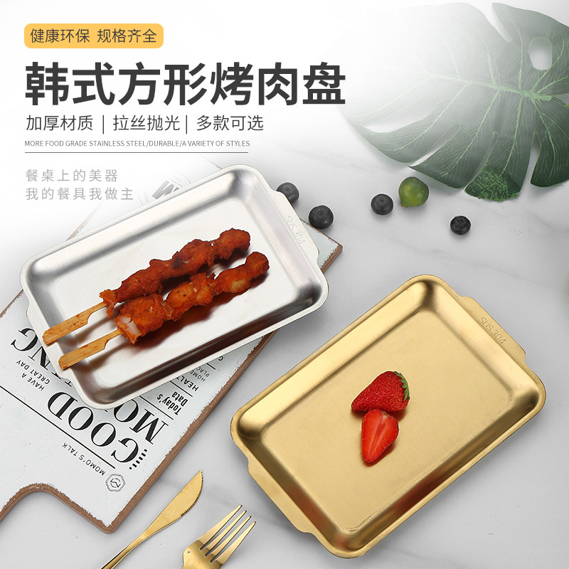 304 stainless steel rectangular plate Korean barbecue plate Japanese sushi plate flat plate tray tray storage tray