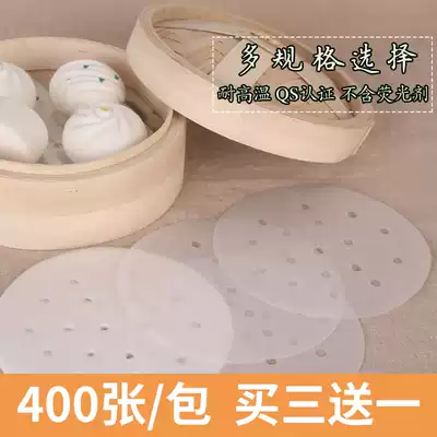 Disposable steamer paper non-stick household round xiaolongbao drawer cloth steaming bun paper Commercial high-grade imported steaming paper pad