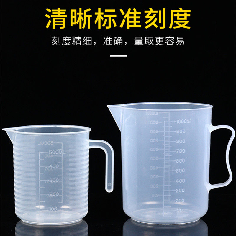 With scale cold kettle kitchen baking measuring cup measuring cylinder large cold kettle milk tea shop plastic measuring cup commercial