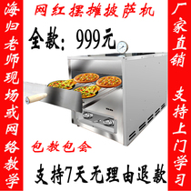 Net red outdoor baked pizza machine commercial stall gas oven snack entrepreneurial equipment pizza stove machine