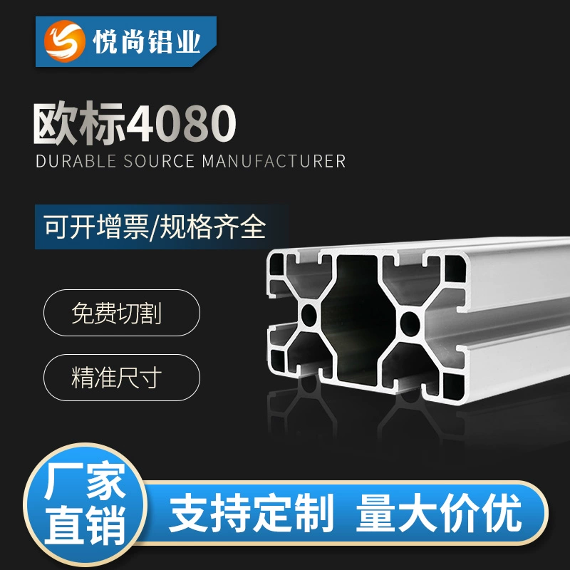Nhôm định hình công nghiệp Tiêu chuẩn Châu Âu 4080 Nhôm định hình hợp kim 4080D Thiết bị nhôm định hình Thành dày 2.5MM - Thiết bị sân khấu