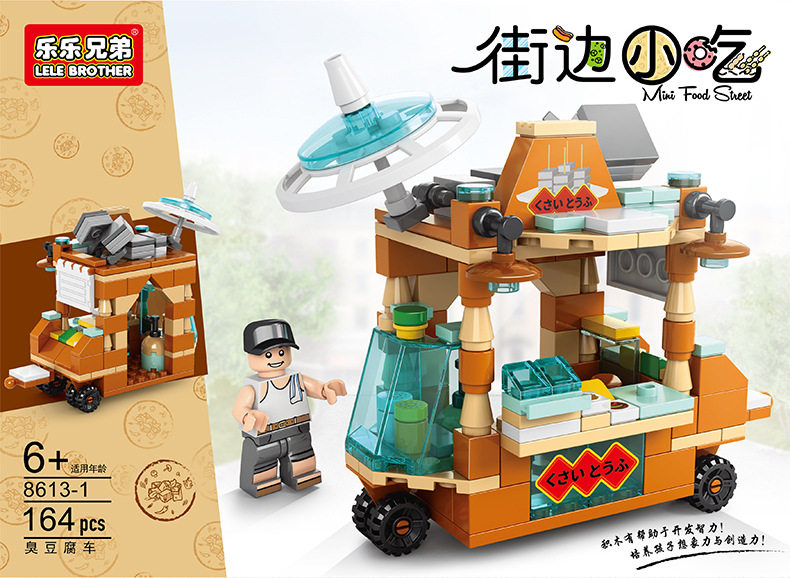 Lele Brothers City Street View Building Blocks Compatible with Lego Small Particles Plugged into Boys and Girls Children's Toys