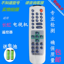 Changhong Golden Sun TV remote control K11F K12A K11B K11G old models have battery delivery