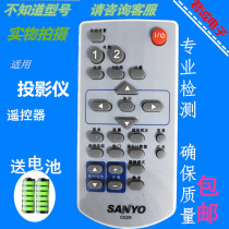 Sanyo projector machine remote control CXZR Chinese version PLC-XW270C PLC-XU300C XU350C