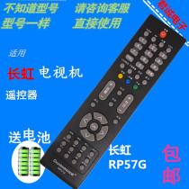 Changhong TV remote control RP57G universal PT42638NHDX PT50638X LT26639 brand new