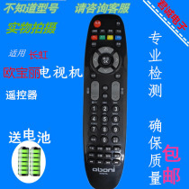 oboni Changhong Ou Polaroid TV Remote Control RP67FA RP67BARP67FE Universal 3D42V30D