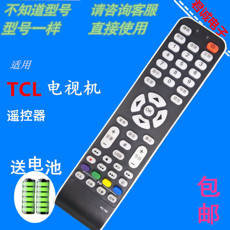 TCL TV remote control RC199 adaptation L32M9 L32M9 L32E9 L42M61F L42M61F new