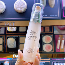  Qiaodi Shanghui water and light Meitu cream Old makeup primer Makeup isolation brightening Moisturizing long-lasting oil control moisturizing face