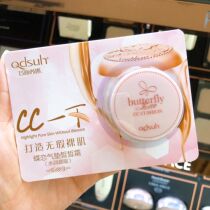  Qiaodi Shanghui CC cream Makeup primer Cream Mascara Foundation Small sample Medium sample Experience pack Travel makeup counter