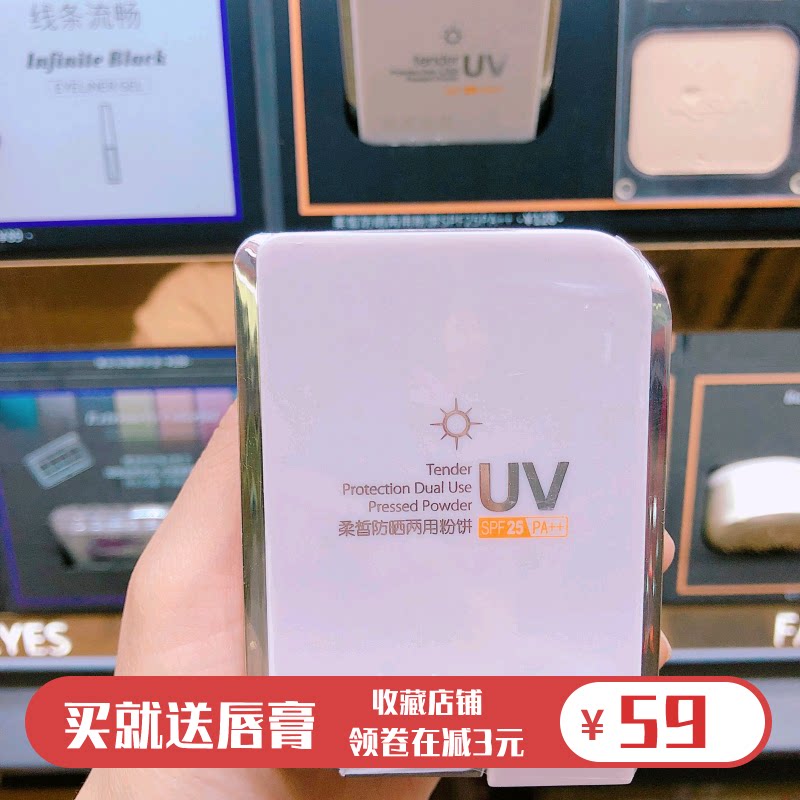 The Qiandy Shanghui Johan Fair Sun Protection Dual Purpose Powder Cake Dry Wet Fixed Makeup Repair Durable Control Oil Flawless Whitening Special Cabinet