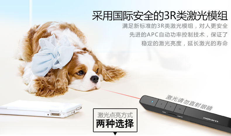 Telecommande - pointeur laser - Ref 384049 Image 16