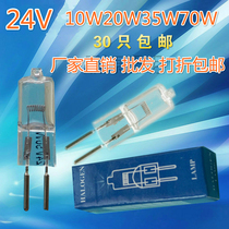 Halogen lamp beads 24v35 50w machine tool halogen tungsten bulb Instrument special pin small bulb