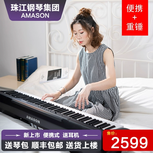 Синтезатор, цифровое портативное профессиональное пианино для начинающих, 88 клавиш, P60