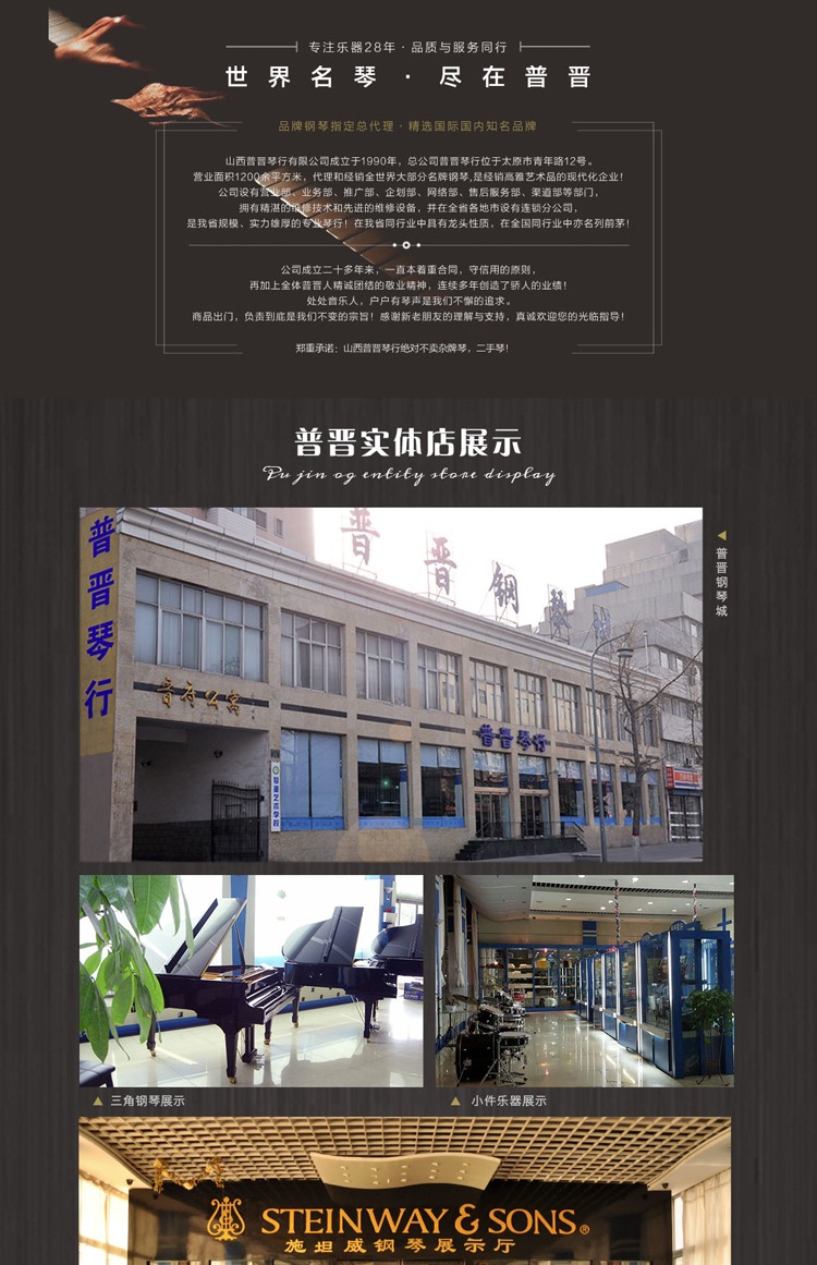 [Pu Jinqin] Helen grand piano mới 161 bàn phím gỗ 88 phím cao cấp nguyên khối 	1 cây đàn piano