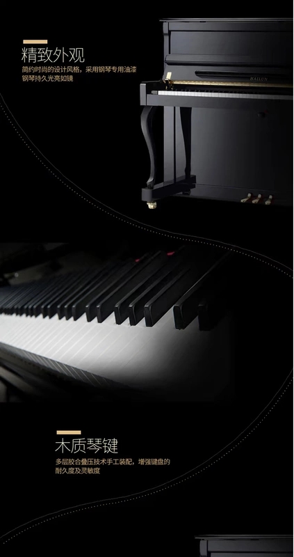 [Pu Jinqin] Helen thẳng đứng piano mới 120D chuyên nghiệp chơi đàn piano gỗ cao cấp piano dien